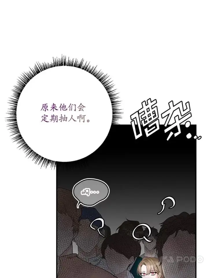 《专门对付恶棍》41.传教活动图96