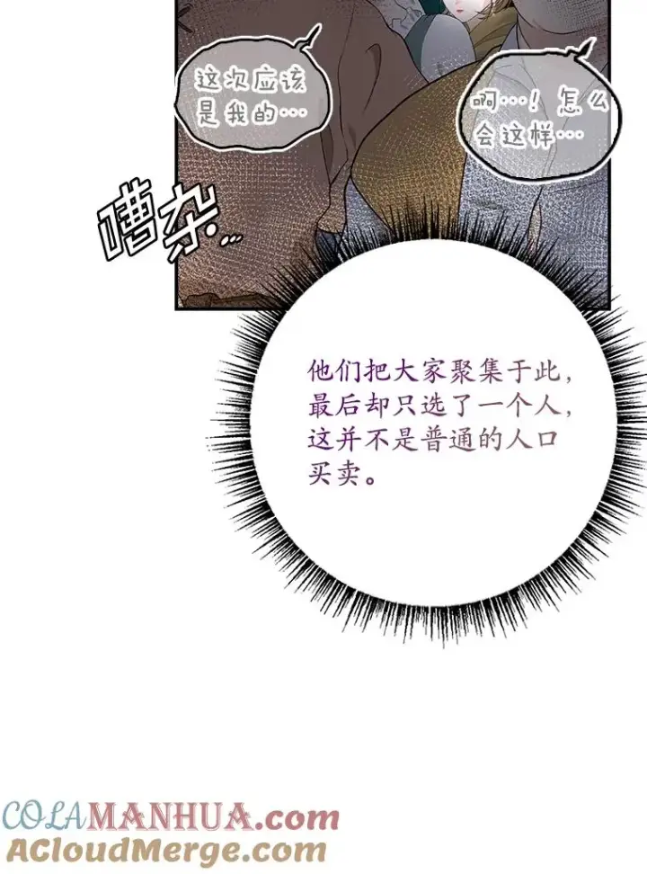 《专门对付恶棍》41.传教活动图97