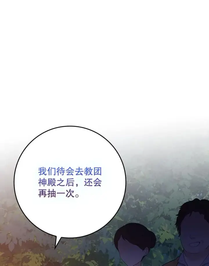 《专门对付恶棍》41.传教活动图98