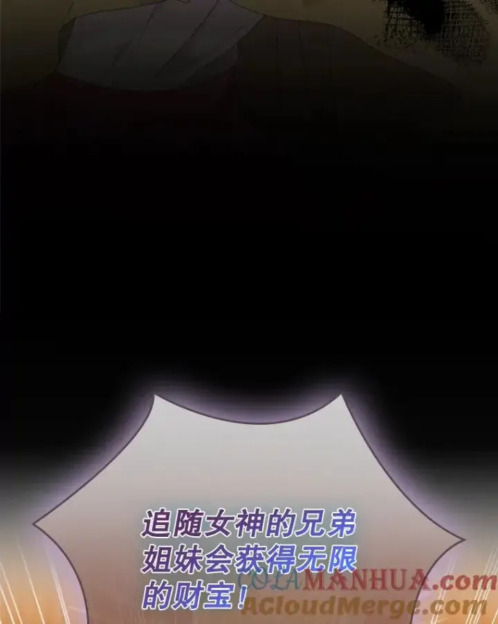 《专门对付恶棍》42.特定信徒的礼拜图101
