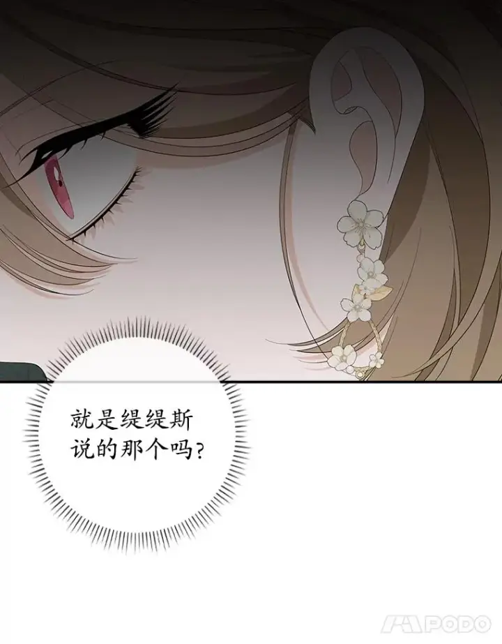 《专门对付恶棍》42.特定信徒的礼拜图11