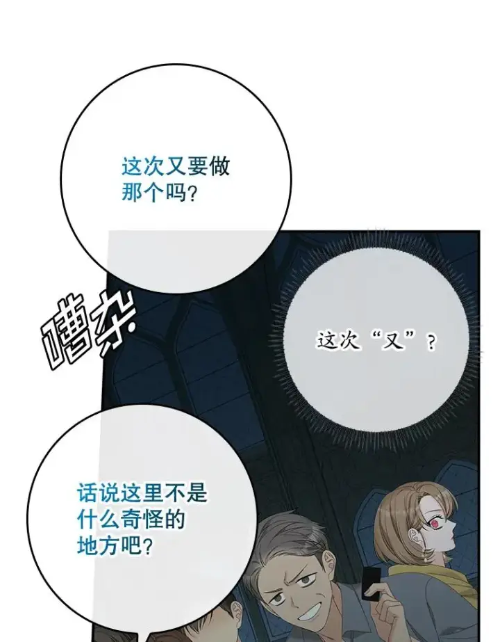 《专门对付恶棍》42.特定信徒的礼拜图12