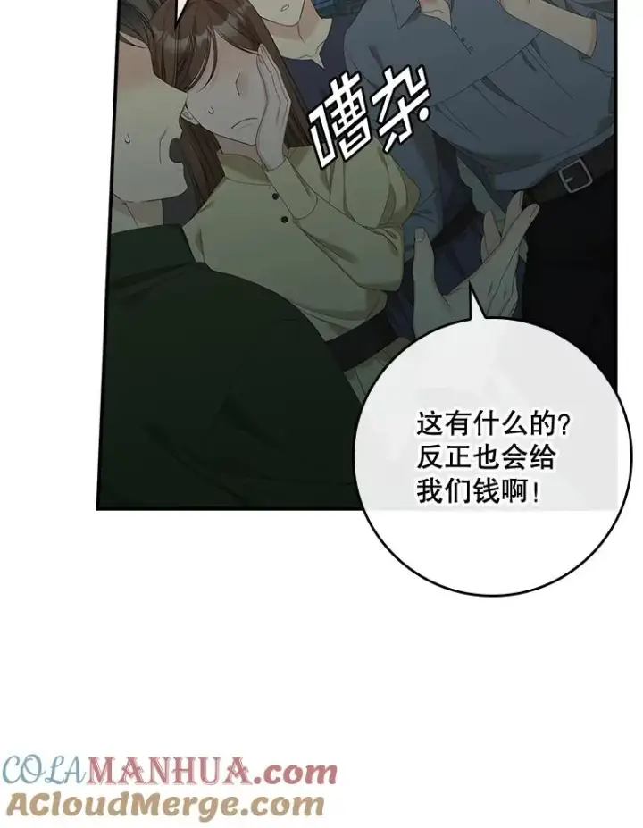 《专门对付恶棍》42.特定信徒的礼拜图13