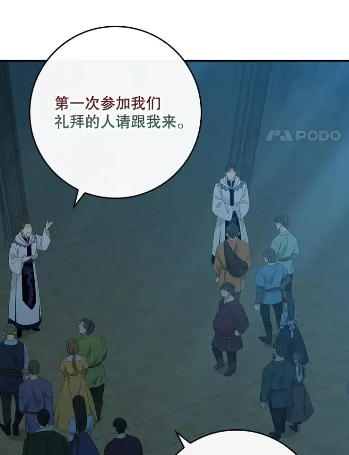 《专门对付恶棍》42.特定信徒的礼拜图14