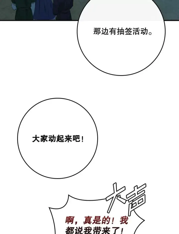 《专门对付恶棍》42.特定信徒的礼拜图15