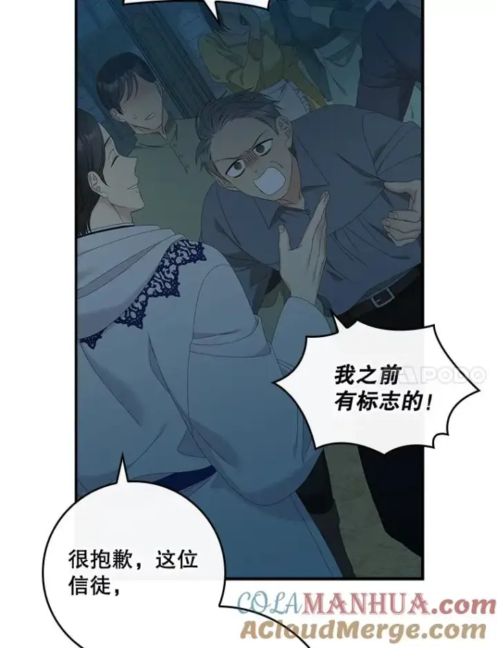 《专门对付恶棍》42.特定信徒的礼拜图17