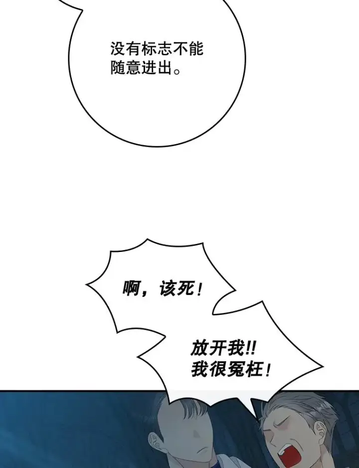《专门对付恶棍》42.特定信徒的礼拜图18