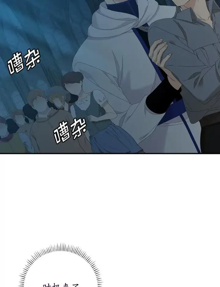 《专门对付恶棍》42.特定信徒的礼拜图19