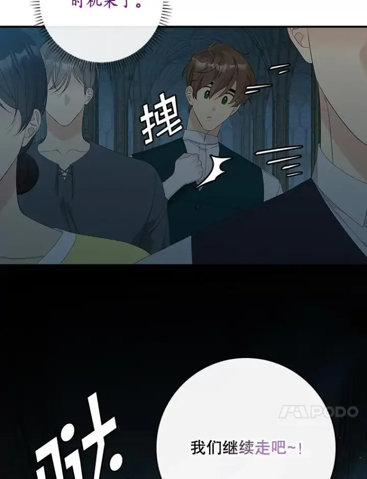 《专门对付恶棍》42.特定信徒的礼拜图20