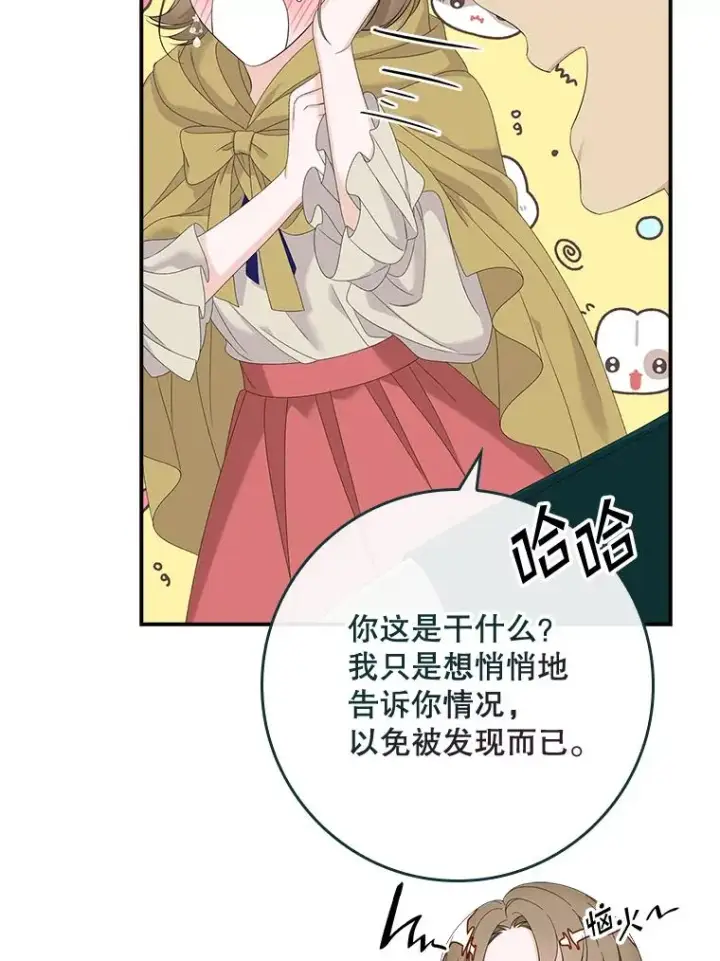 《专门对付恶棍》42.特定信徒的礼拜图32