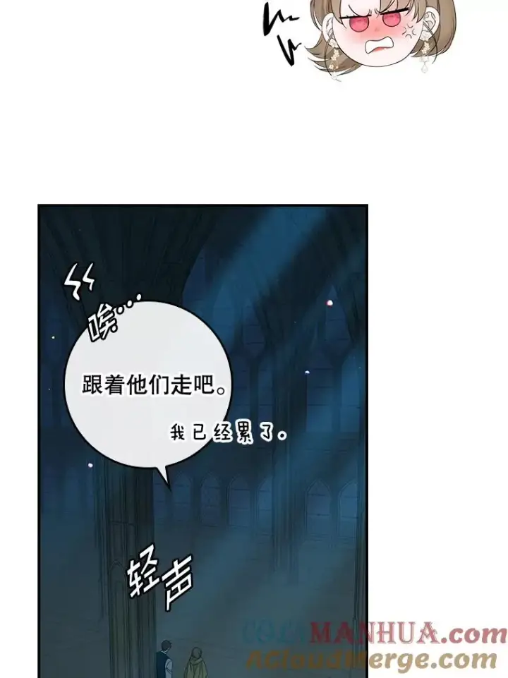 《专门对付恶棍》42.特定信徒的礼拜图33
