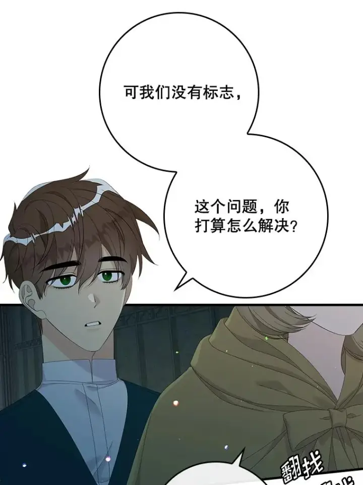 《专门对付恶棍》42.特定信徒的礼拜图36