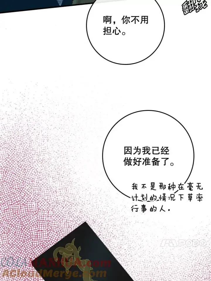 《专门对付恶棍》42.特定信徒的礼拜图37