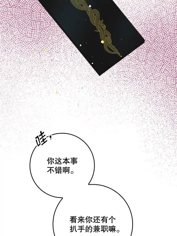 《专门对付恶棍》42.特定信徒的礼拜图38