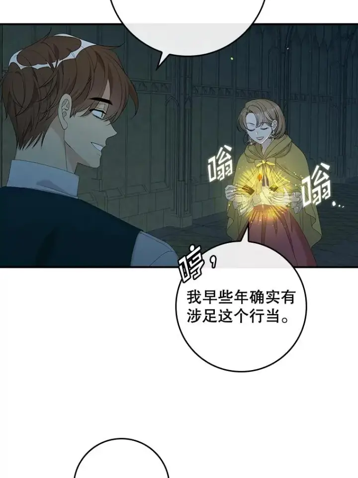 《专门对付恶棍》42.特定信徒的礼拜图39