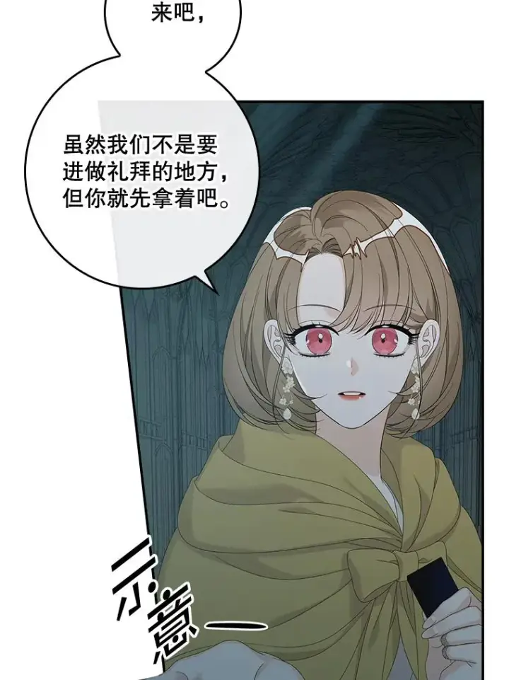 《专门对付恶棍》42.特定信徒的礼拜图40