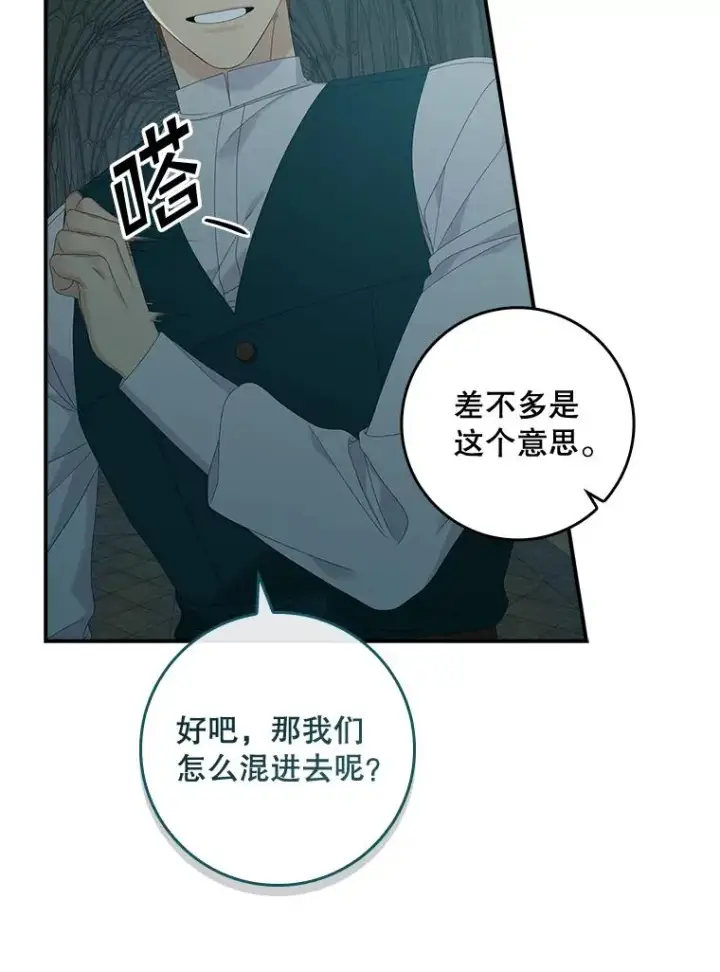 《专门对付恶棍》42.特定信徒的礼拜图42