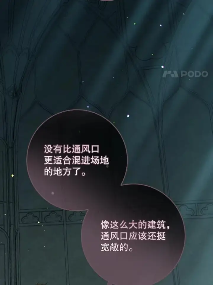 《专门对付恶棍》42.特定信徒的礼拜图44