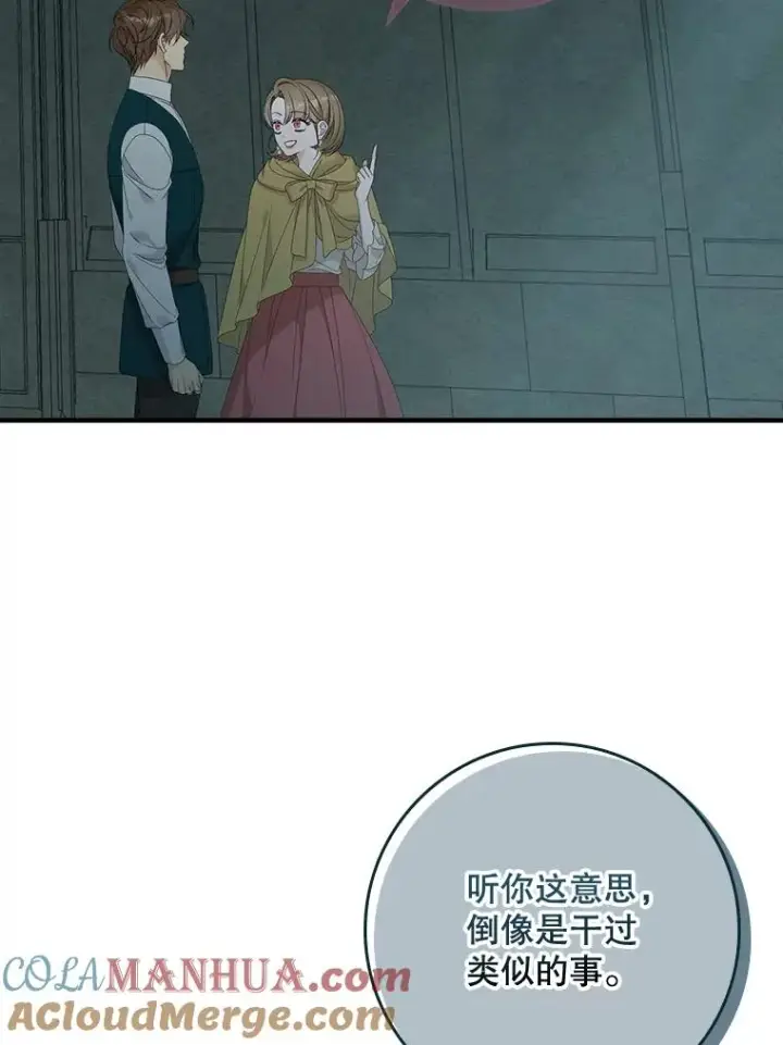 《专门对付恶棍》42.特定信徒的礼拜图45