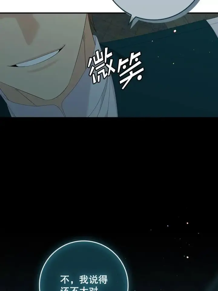《专门对付恶棍》42.特定信徒的礼拜图46