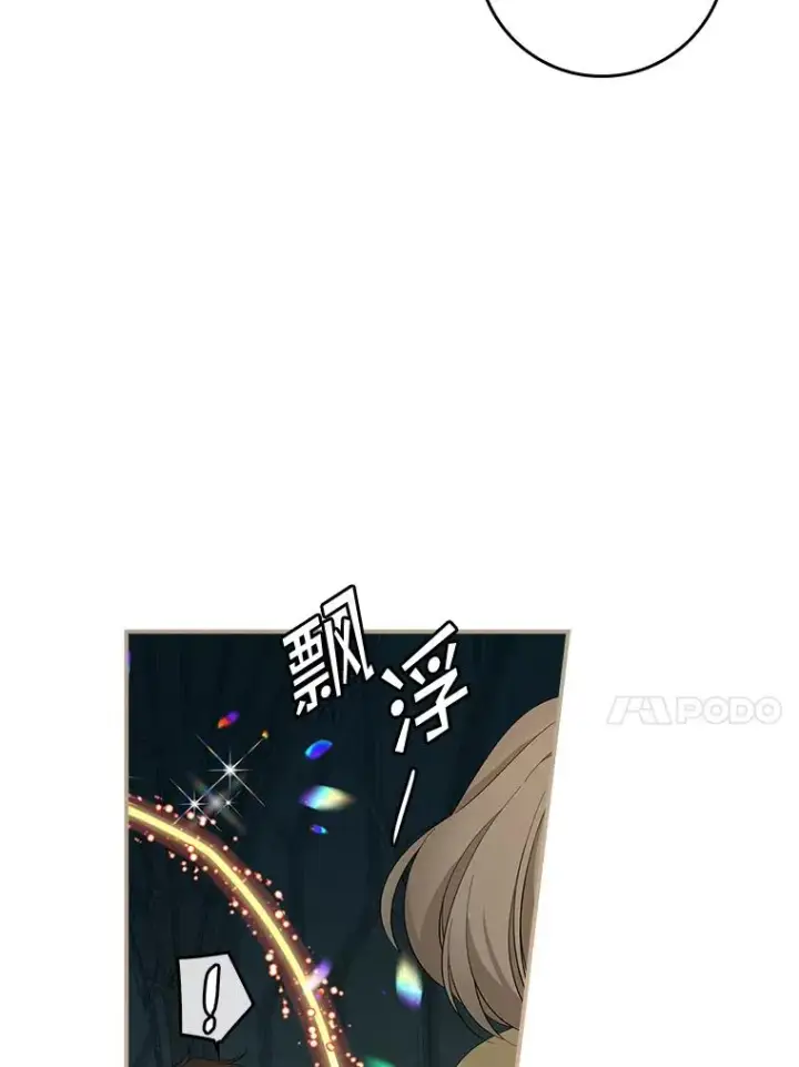 《专门对付恶棍》42.特定信徒的礼拜图50