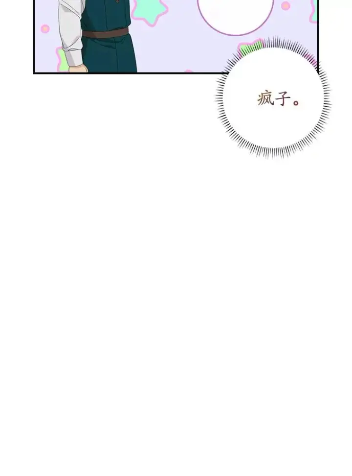 《专门对付恶棍》42.特定信徒的礼拜图55