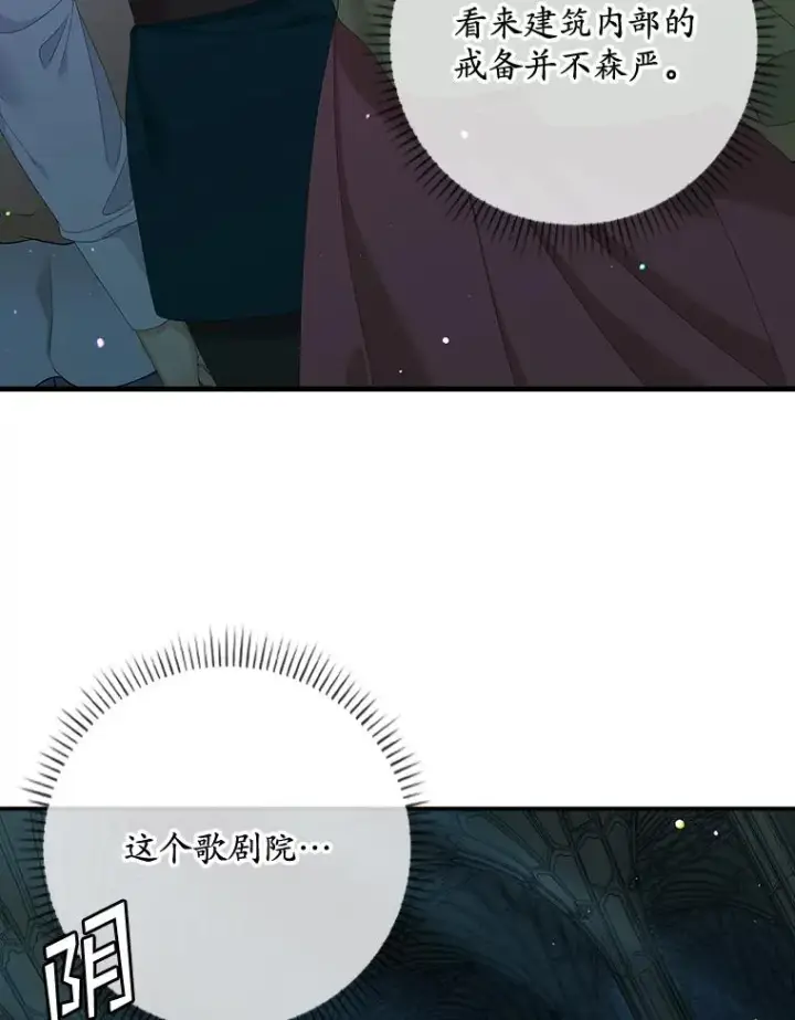 《专门对付恶棍》42.特定信徒的礼拜图6