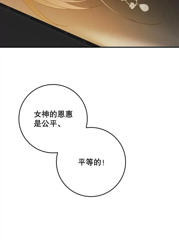 《专门对付恶棍》42.特定信徒的礼拜图62