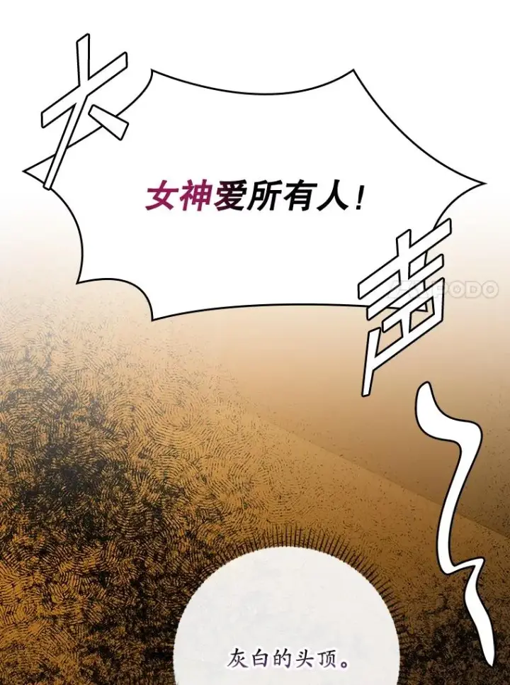 《专门对付恶棍》42.特定信徒的礼拜图63