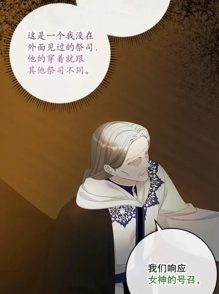 《专门对付恶棍》42.特定信徒的礼拜图64