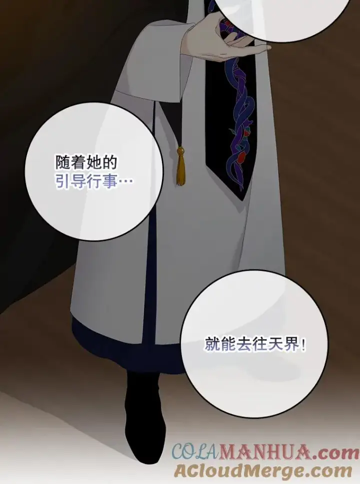 《专门对付恶棍》42.特定信徒的礼拜图65