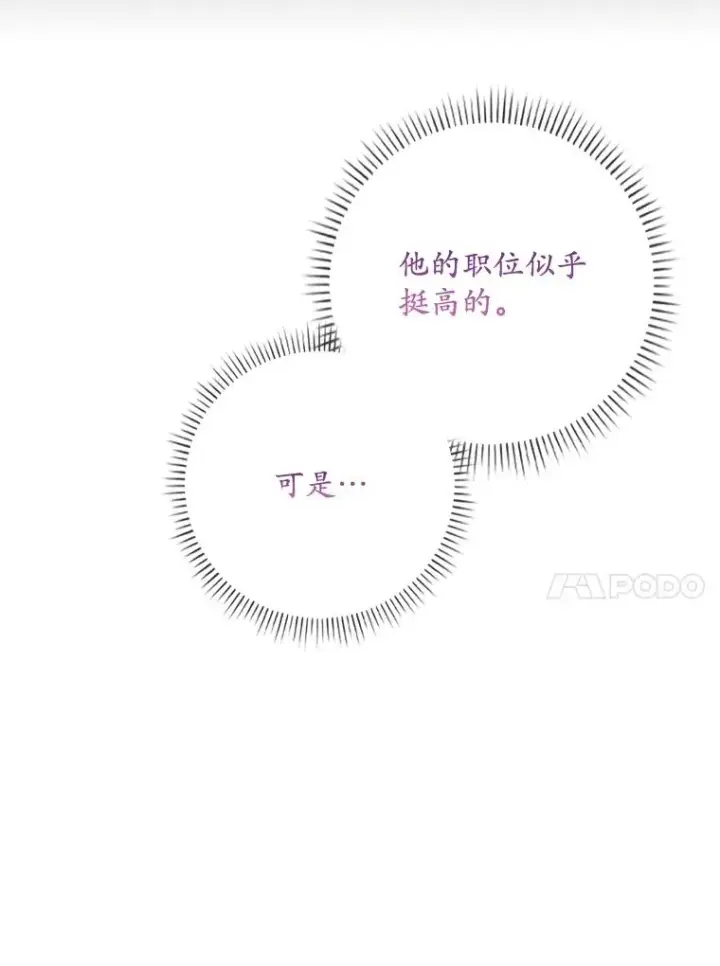 《专门对付恶棍》42.特定信徒的礼拜图66