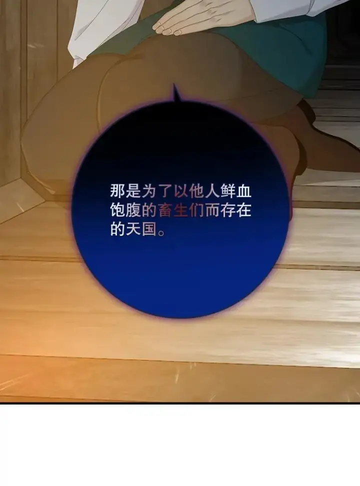 《专门对付恶棍》42.特定信徒的礼拜图70
