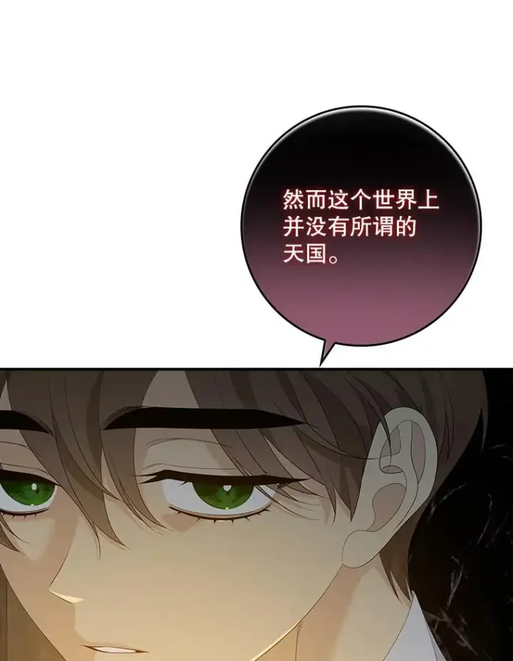 《专门对付恶棍》42.特定信徒的礼拜图71