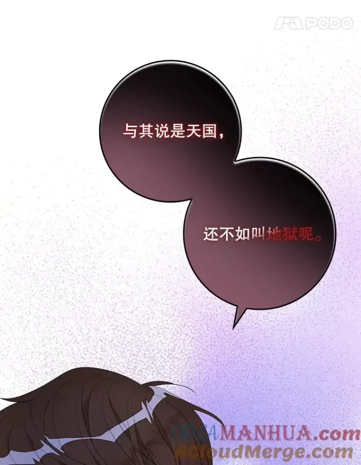 《专门对付恶棍》42.特定信徒的礼拜图73