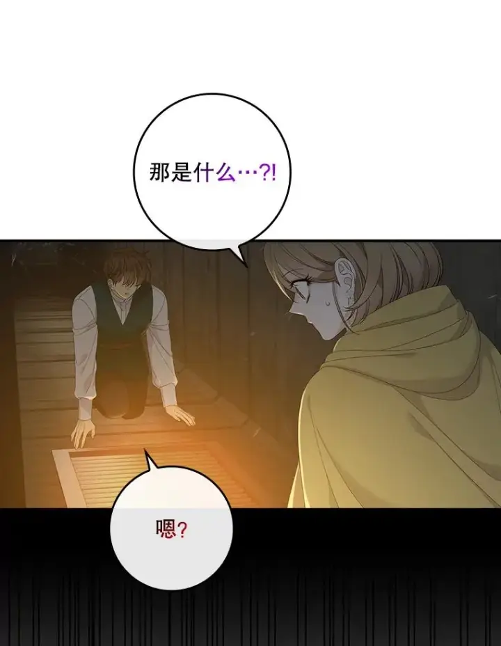 《专门对付恶棍》42.特定信徒的礼拜图78