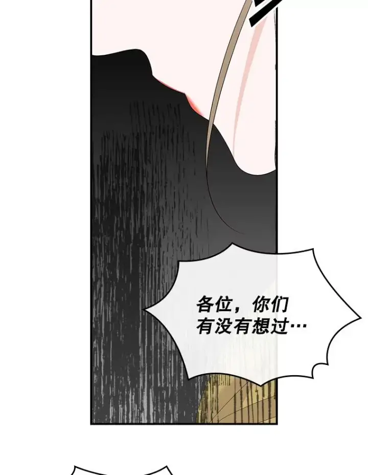 《专门对付恶棍》42.特定信徒的礼拜图80