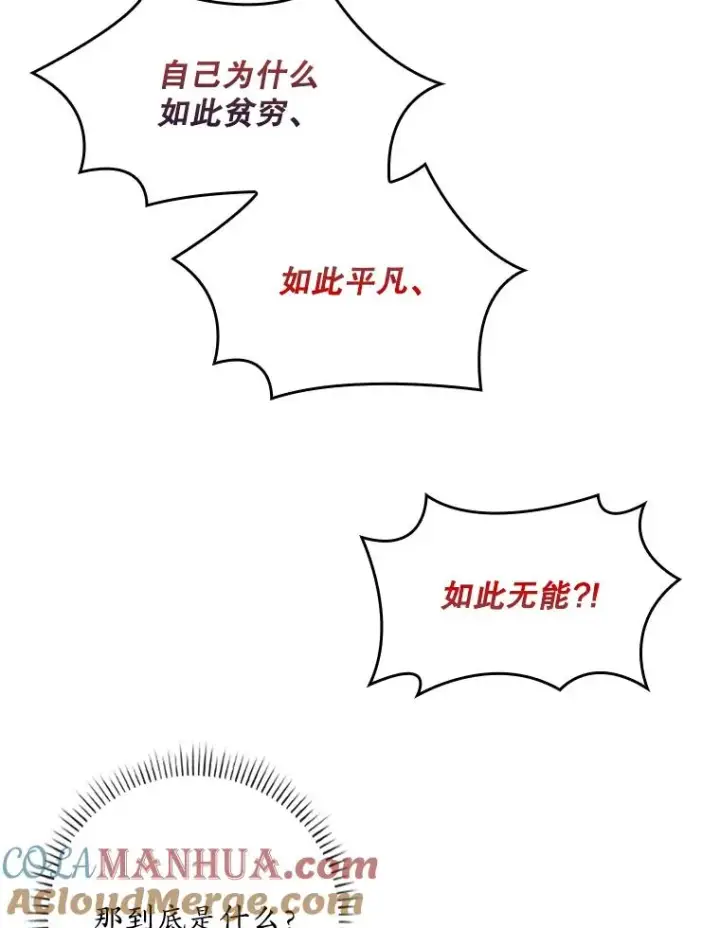 《专门对付恶棍》42.特定信徒的礼拜图81