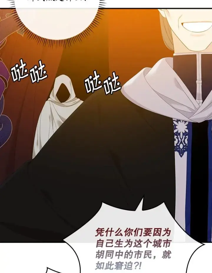 《专门对付恶棍》42.特定信徒的礼拜图82