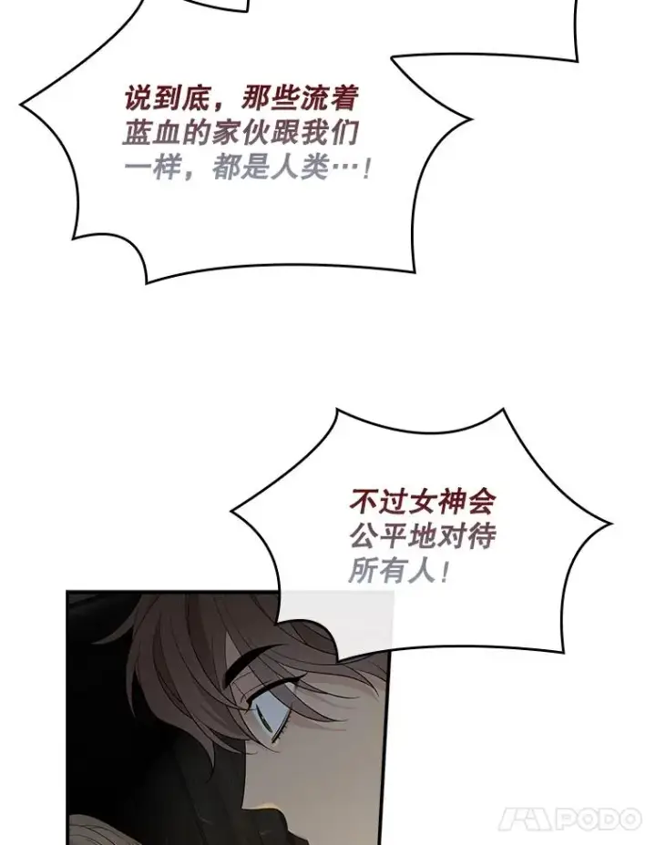 《专门对付恶棍》42.特定信徒的礼拜图83