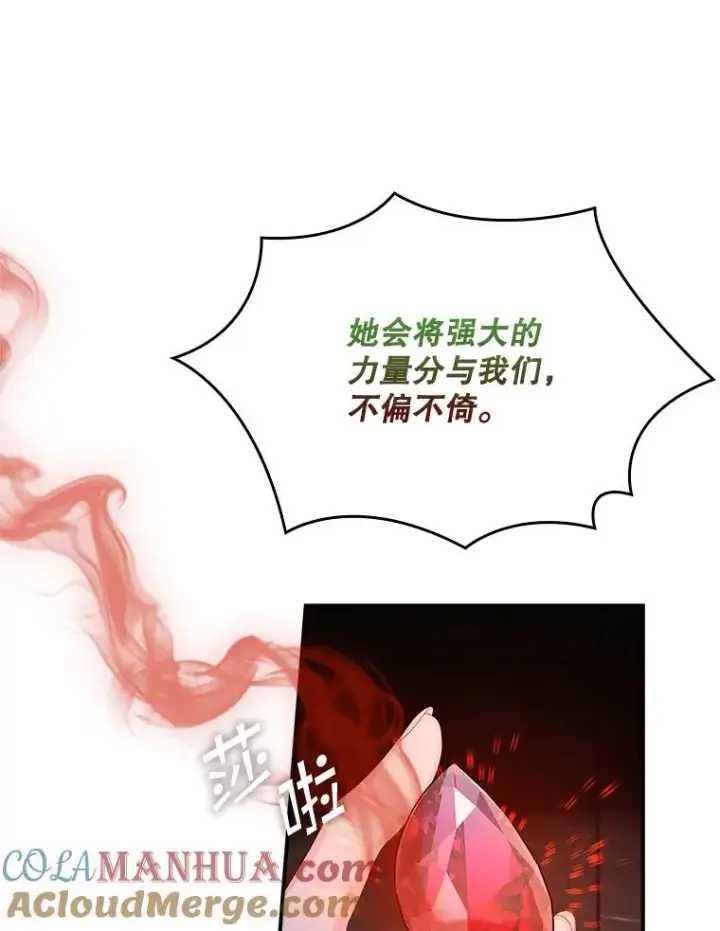 《专门对付恶棍》42.特定信徒的礼拜图85