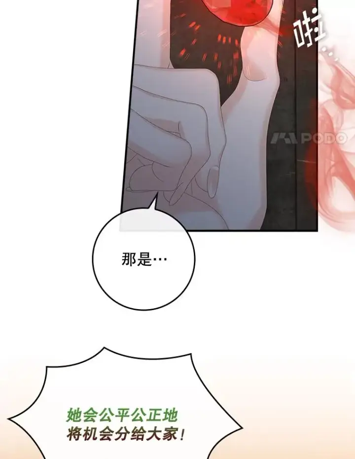 《专门对付恶棍》42.特定信徒的礼拜图86