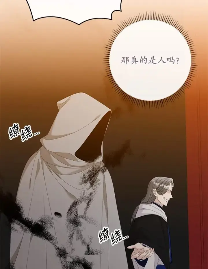 《专门对付恶棍》42.特定信徒的礼拜图87