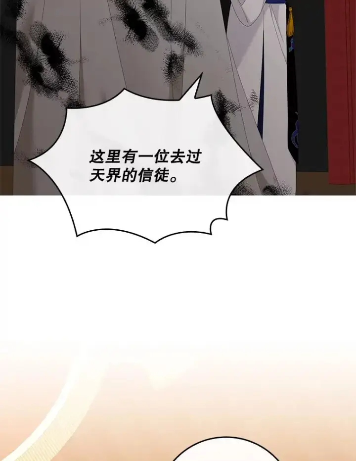 《专门对付恶棍》42.特定信徒的礼拜图88