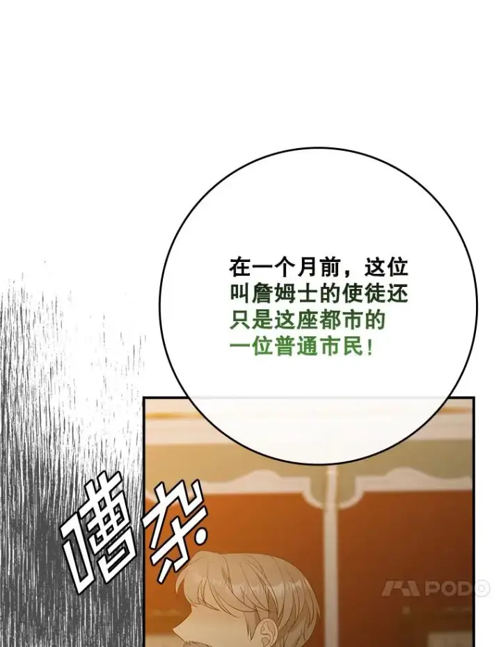 《专门对付恶棍》42.特定信徒的礼拜图92
