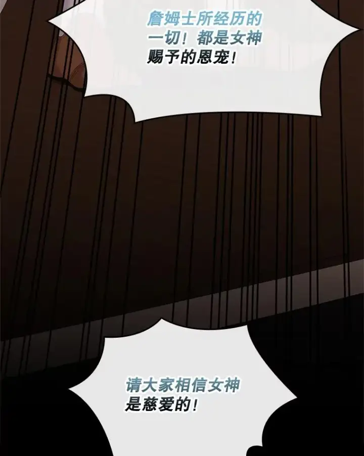 《专门对付恶棍》42.特定信徒的礼拜图98