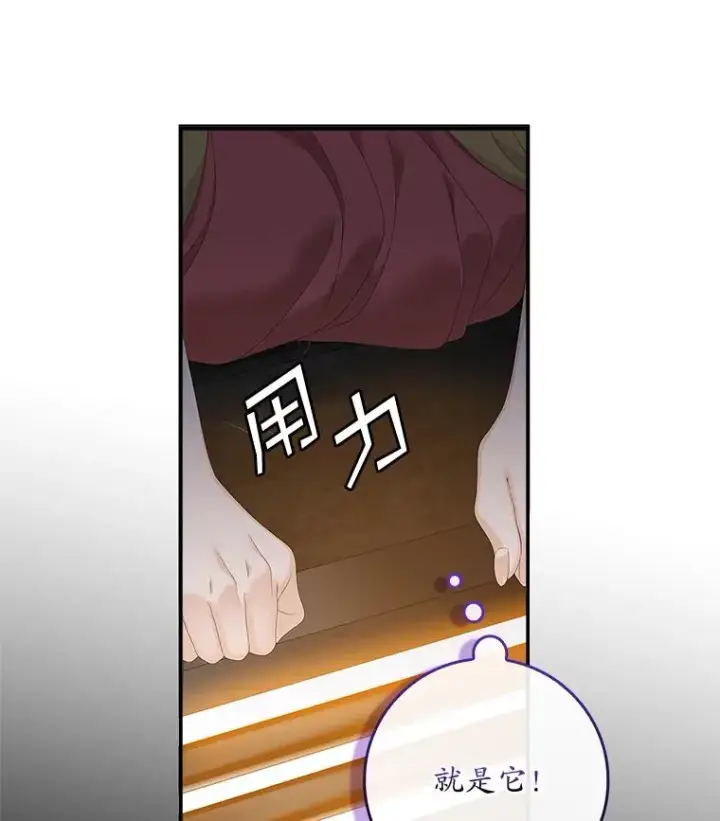 《专门对付恶棍》43.特定信徒的礼拜（2）图12