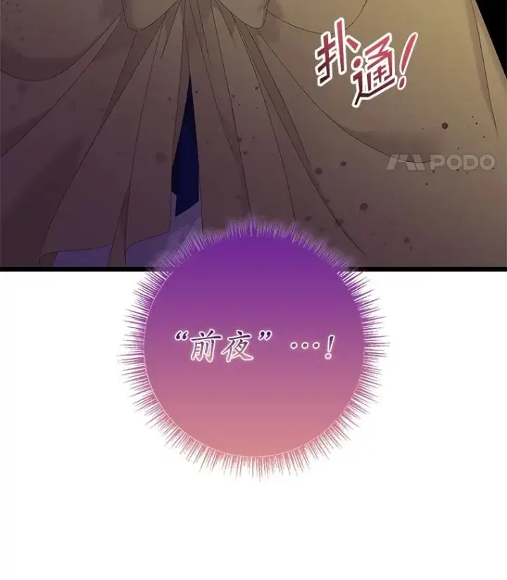 《专门对付恶棍》43.特定信徒的礼拜（2）图14