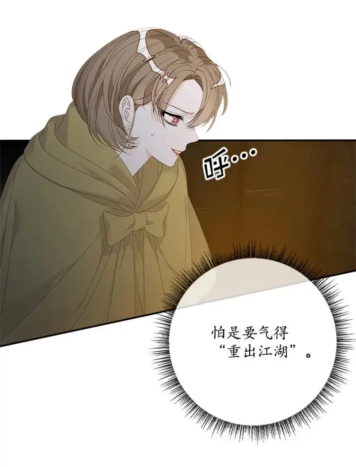 《专门对付恶棍》43.特定信徒的礼拜（2）图2