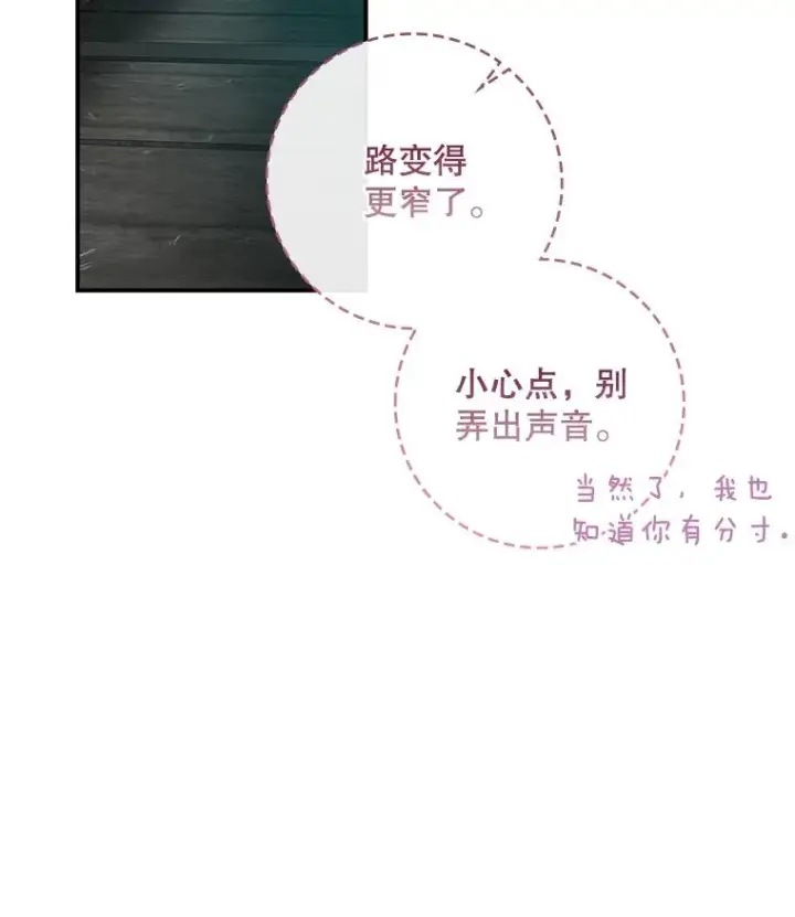 《专门对付恶棍》43.特定信徒的礼拜（2）图20